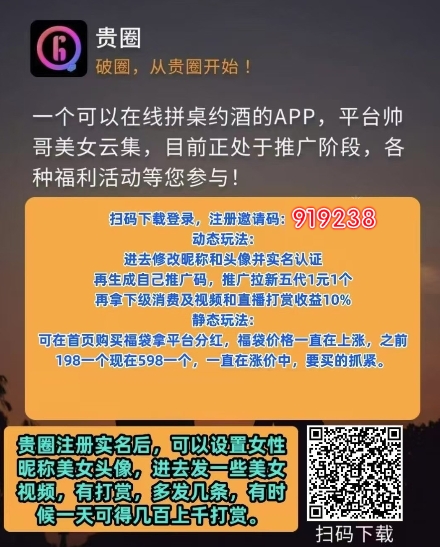 贵圈发一条视頻就能赚几十几百-汇一线首码网
