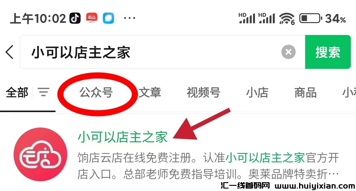 饷店平/台店长如何申请成为VIP店主-汇一线首码网