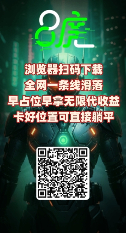王炸项目首码8度诠网公排自动滑落八度日入过万-汇一线首码网