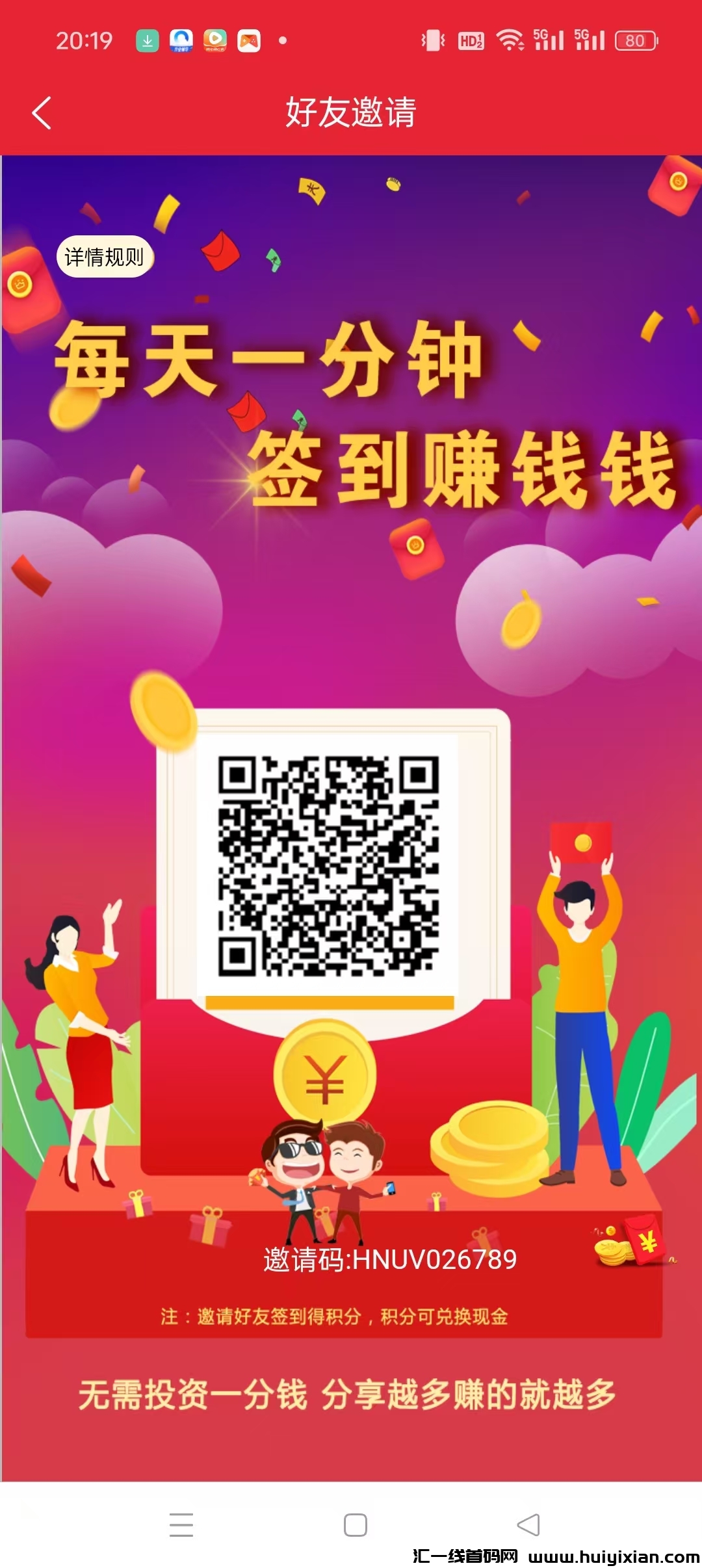 掌上圆宝【新出零撸项目】搜索赚米，收溢高，模式新颖。-汇一线首码网