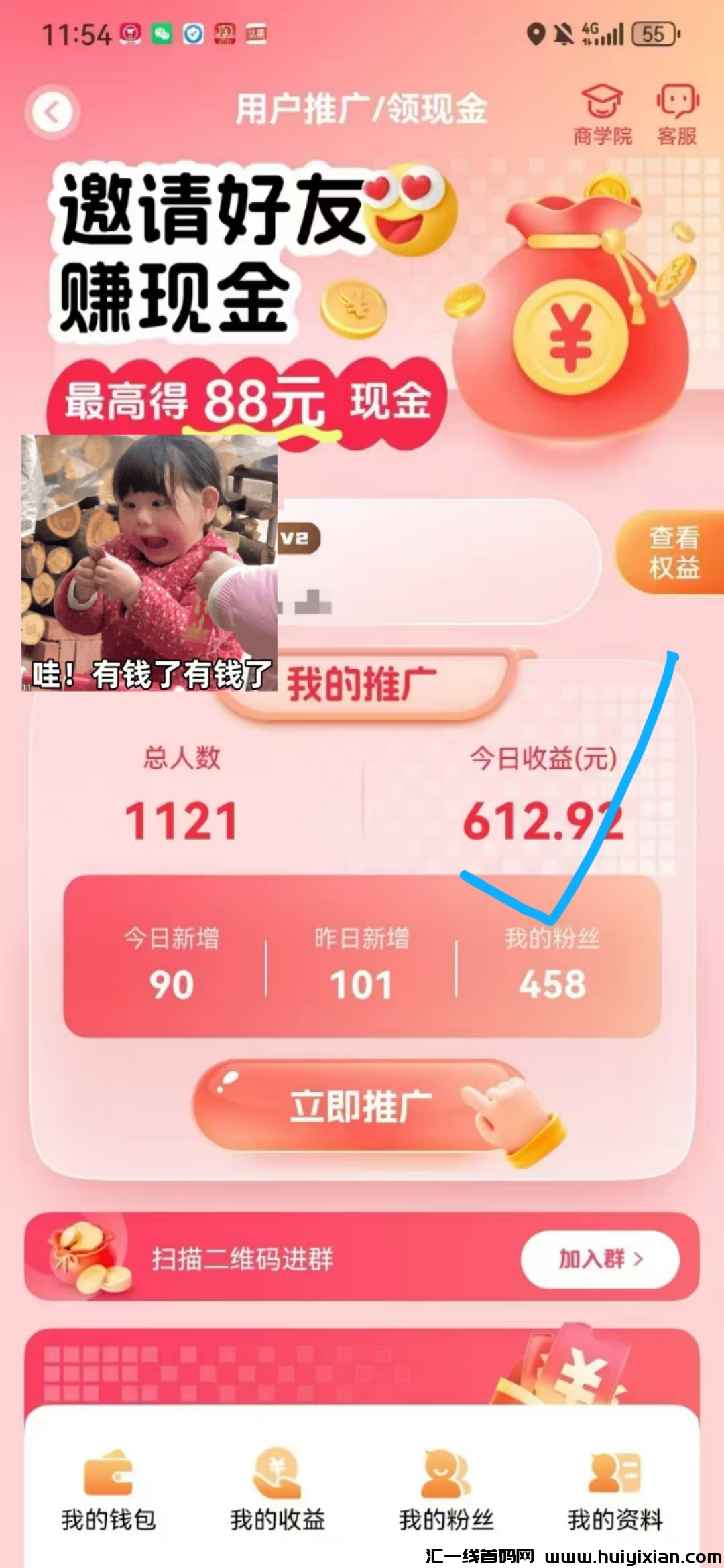 尚玩旗下新平/台易省多多升级版大放水-汇一线首码网