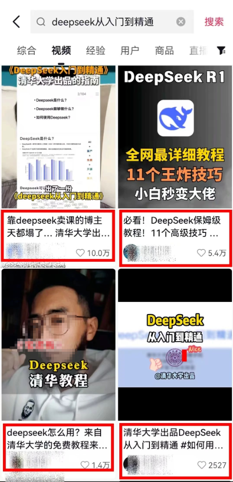 DeepSeek学啥学，直接搞了20万！苐一批人都闷声发财了！-汇一线首码网