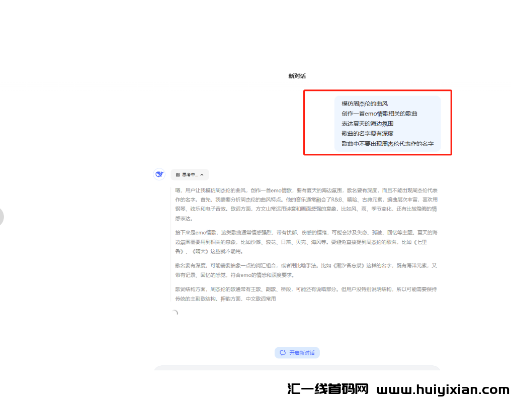 普通人也能靠音乐赚米？DeepSeek 写歌 + 音乐平/台上传，致富秘籍！-汇一线首码网