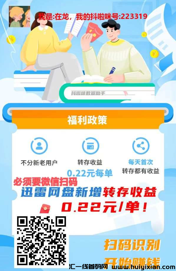 【抖啦咪】悟空评论，一分钟一単，多号多做-汇一线首码网