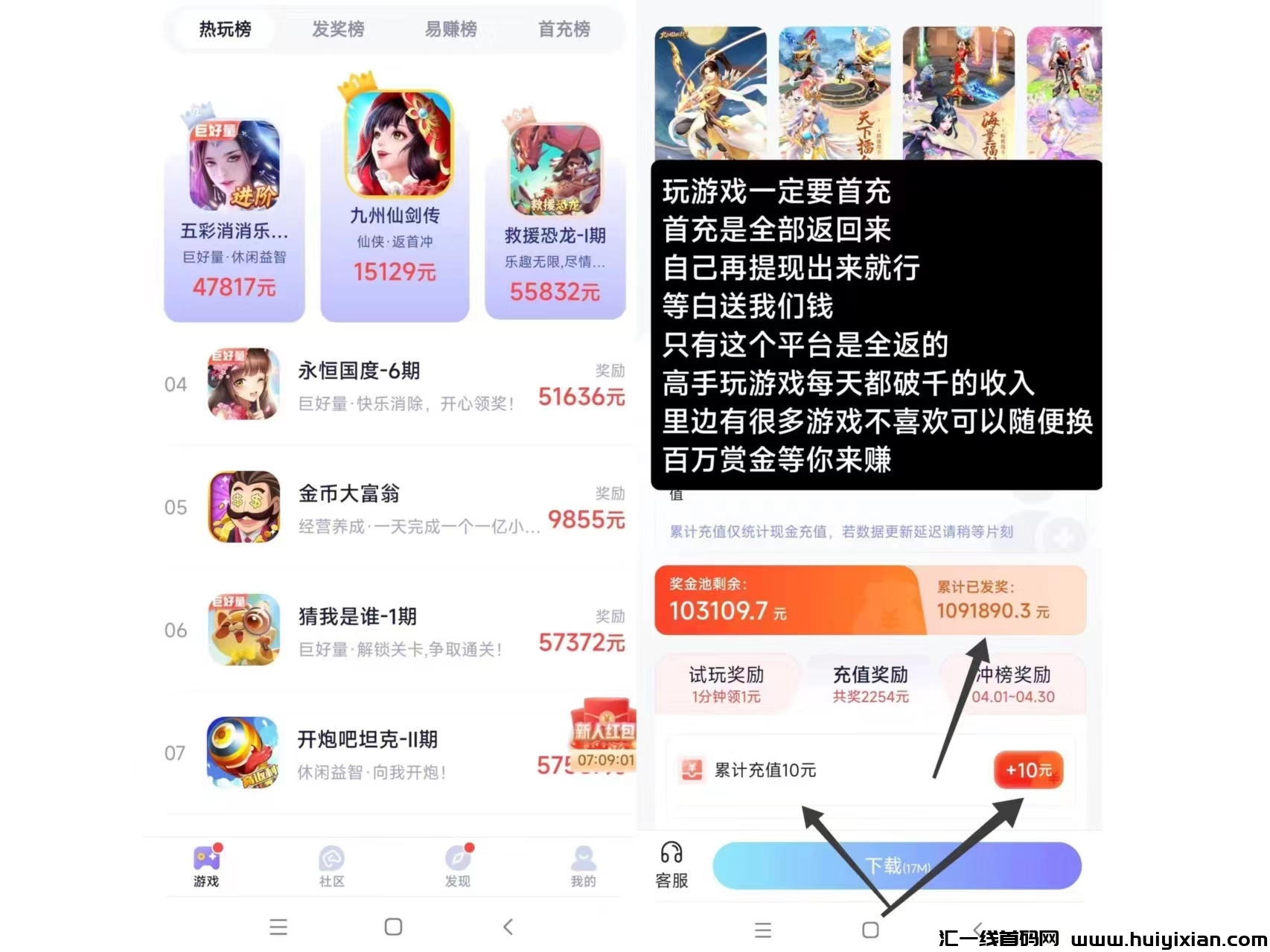 抓游宝新码，每天零撸轻松赚米！-汇一线首码网