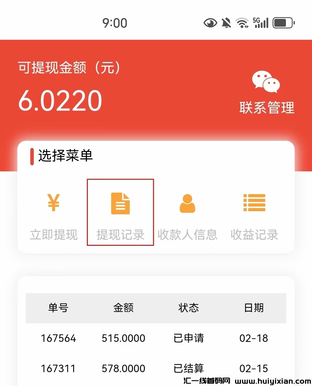 电影倔金零投资项目-汇一线首码网