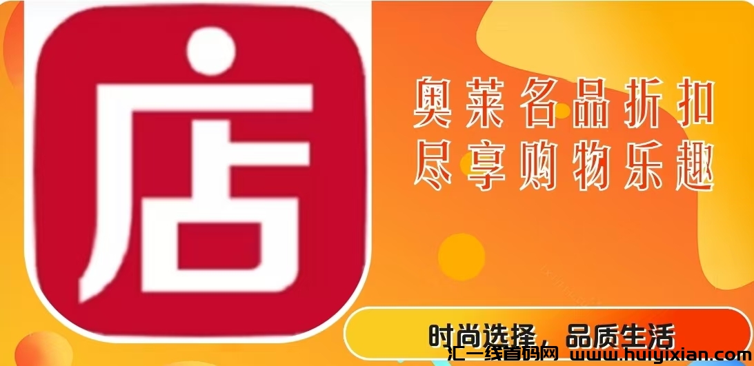 云店做什么的？云店VIP店主邀请码怎么获得？-汇一线首码网