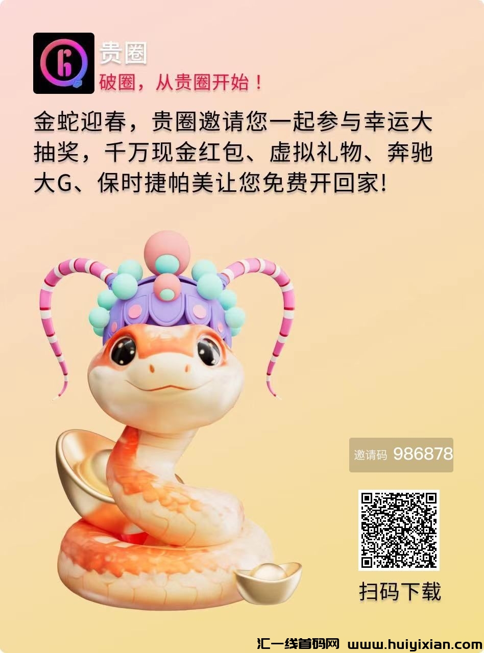 首码贵圈要火了。发视頻轻松赚打赏，日入几十不等，推广赚打赏！-汇一线首码网