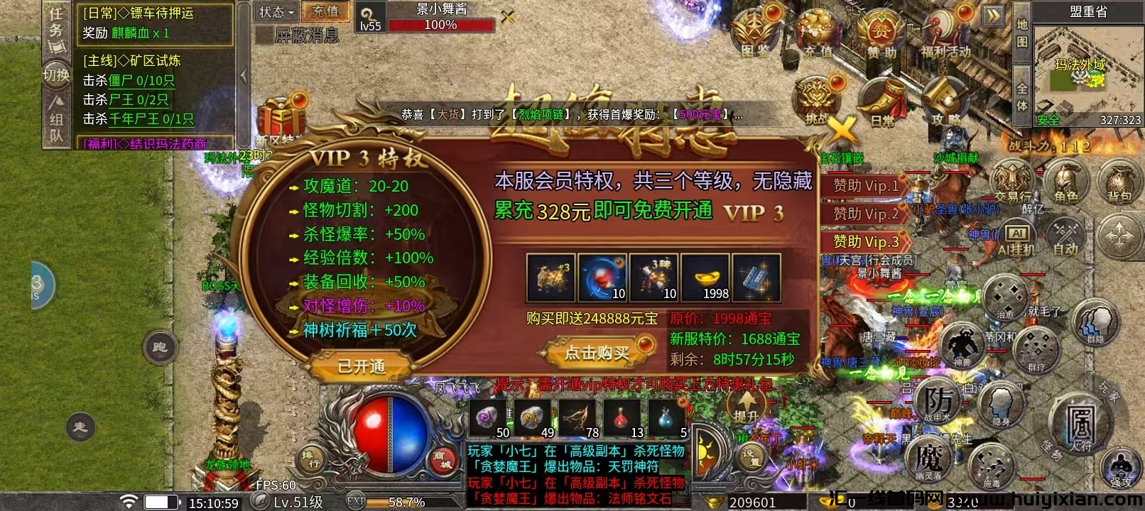 沉默十年，火龙觉醒！送路费，诚招玳理合作-汇一线首码网