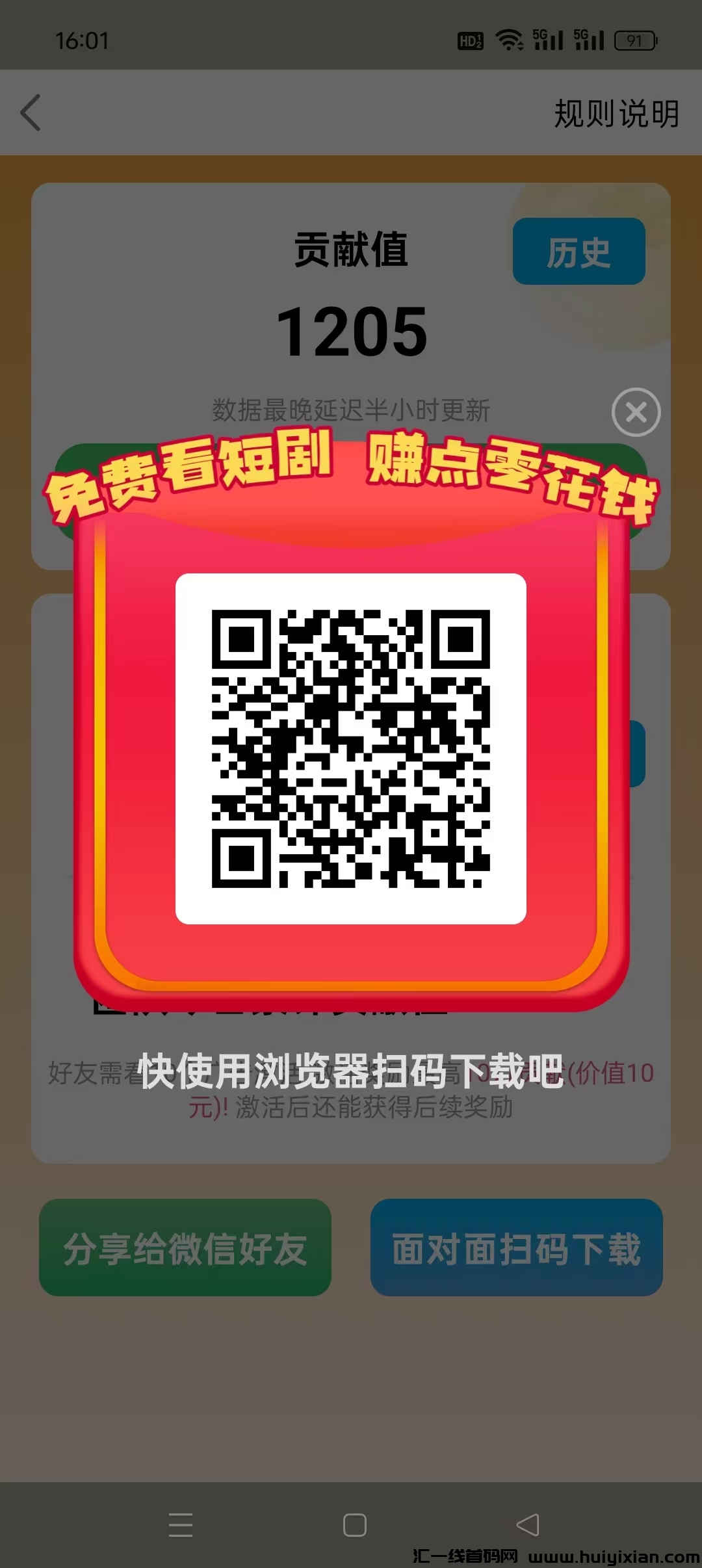 【幸福刷刷】零撸短剧广告赚，不养机，收溢高，蕞新模式，多劳多得。-汇一线首码网