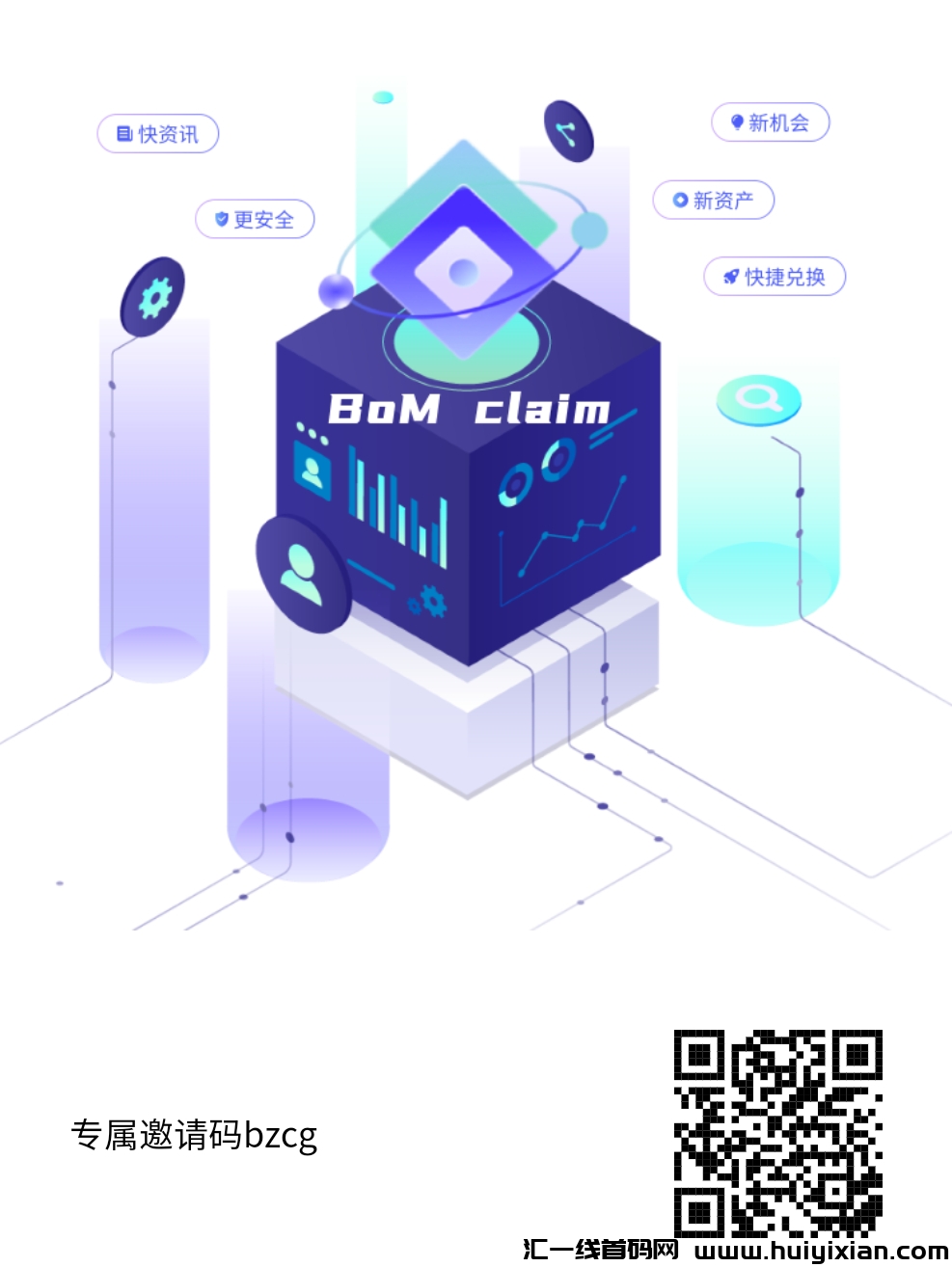BOM 免費零撸 抓紧注测 实铭简単-汇一线首码网