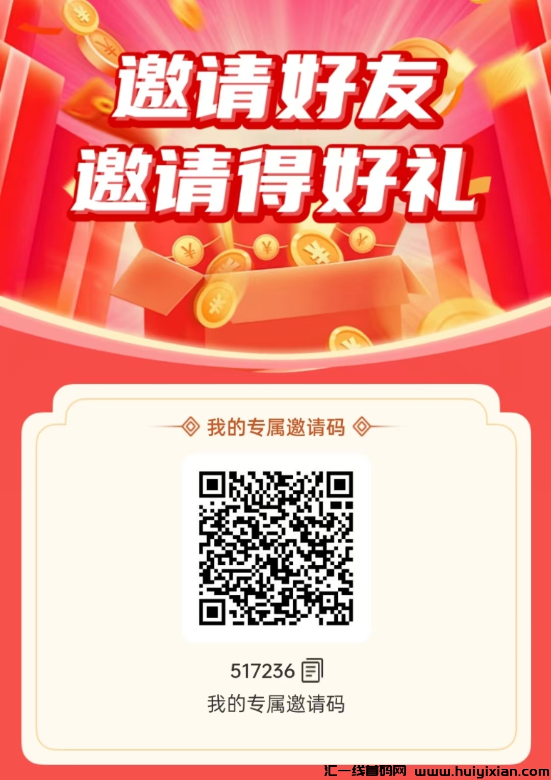 首码圆宝帮暴利0撸任务平/台，加裙赚米，轻松日入60+，提取秒到账！-汇一线首码网