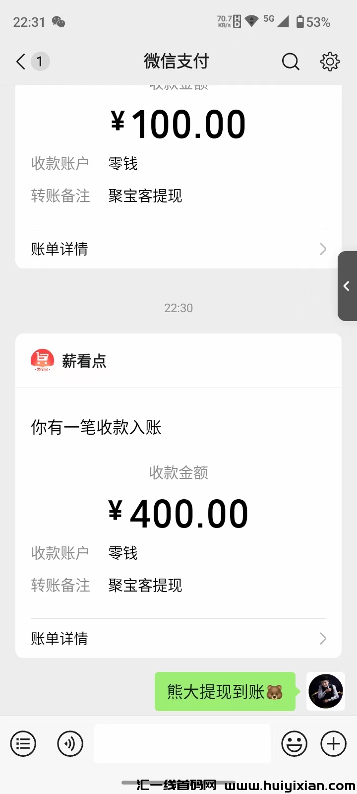首码聚宝客    推广两天团队2万人，提取都是秒到-汇一线首码网