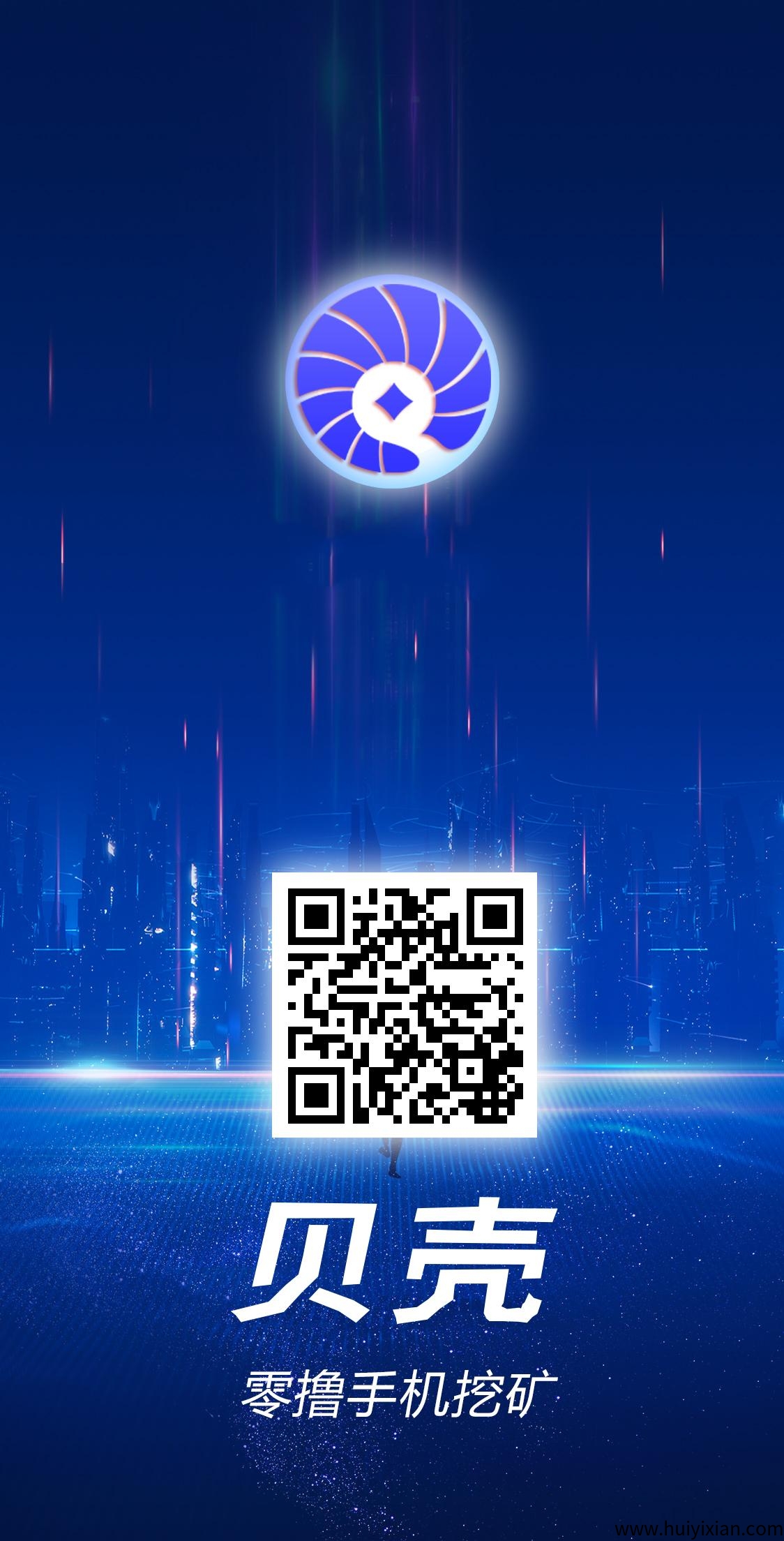贝壳零撸项目试水（招注测人头）-汇一线首码网