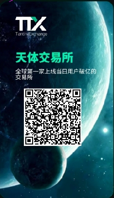 天体交/换/所，首码上线注测预计K投3-5u1枚，全程免費零撸，且有扶持-汇一线首码网