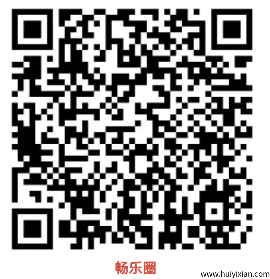 畅乐圈，每日签到赚米，提秒到！-汇一线首码网