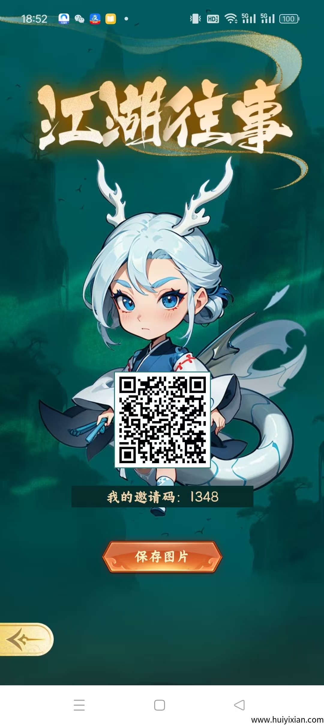 江湖往事零撸，猎人3台，每天收溢保底，模式新颖。无广告-汇一线首码网