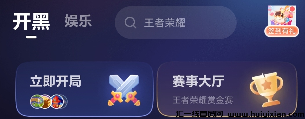 打游戏赚赏金，**荣耀赢一局10圆赏金，-汇一线首码网