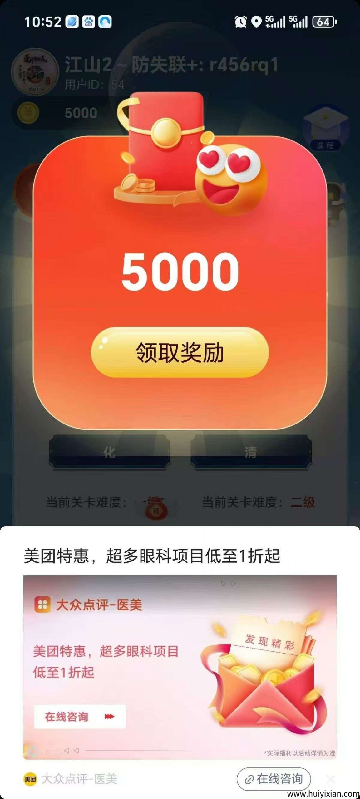 阅阅悦答，全新台子零撸广告赚米，收溢高，模式新颖。-汇一线首码网