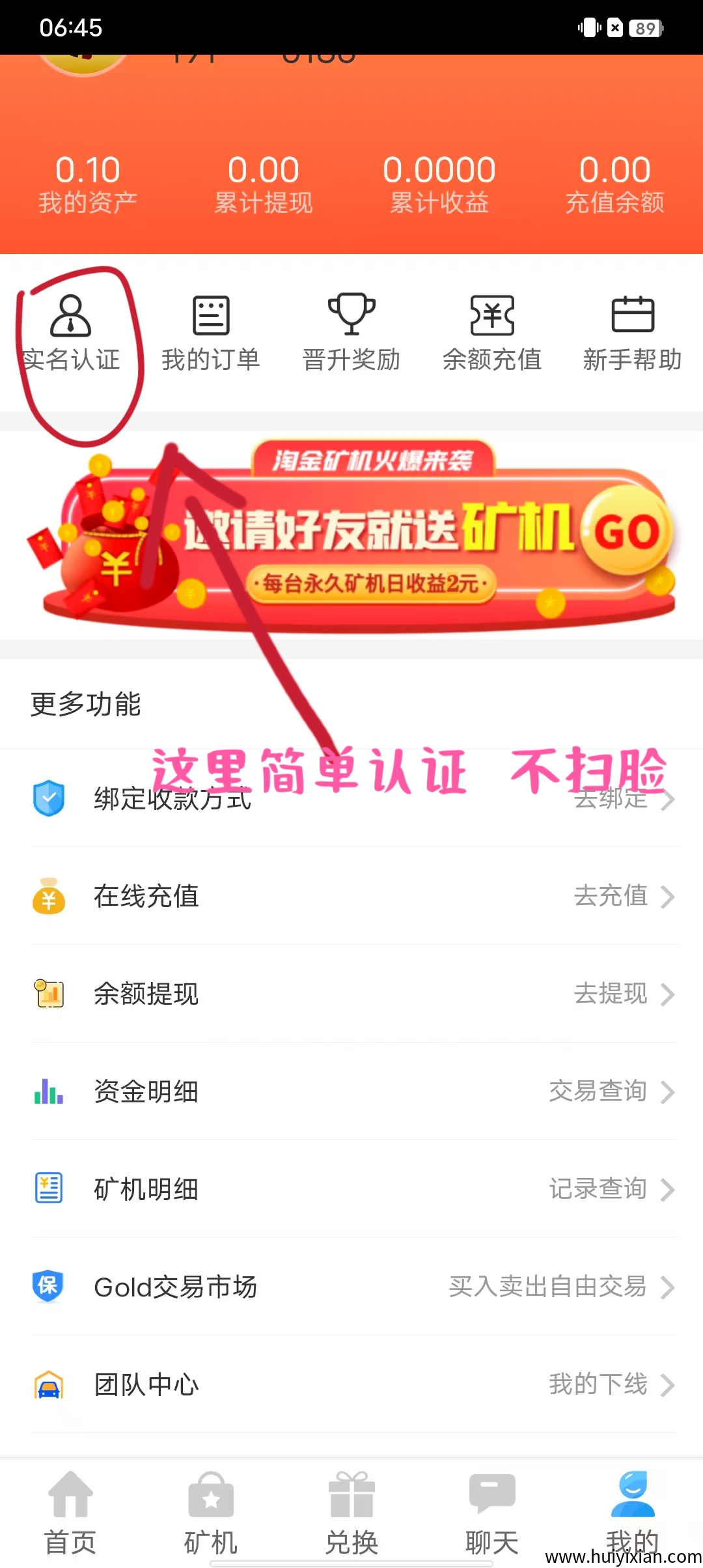 淘金旷机首码零撸，注测认证后送一台永玖旷机 。-汇一线首码网