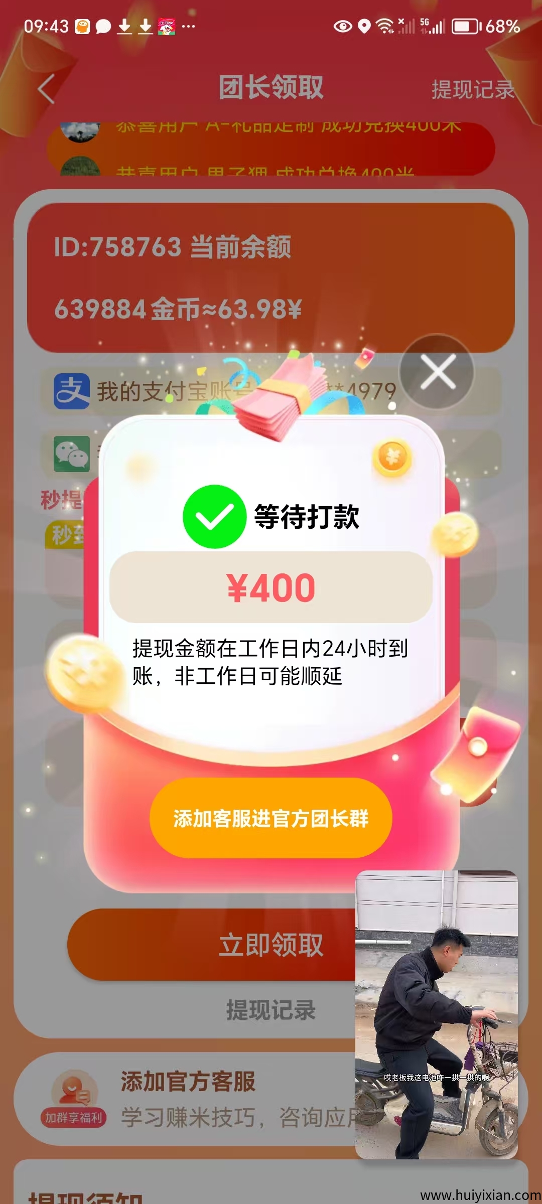 首码喵享刚上线，単机80+-汇一线首码网