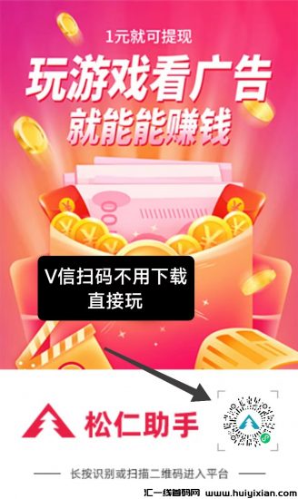 腾讯游戏赚米，每天无限撸，不养机收益高！-汇一线首码网