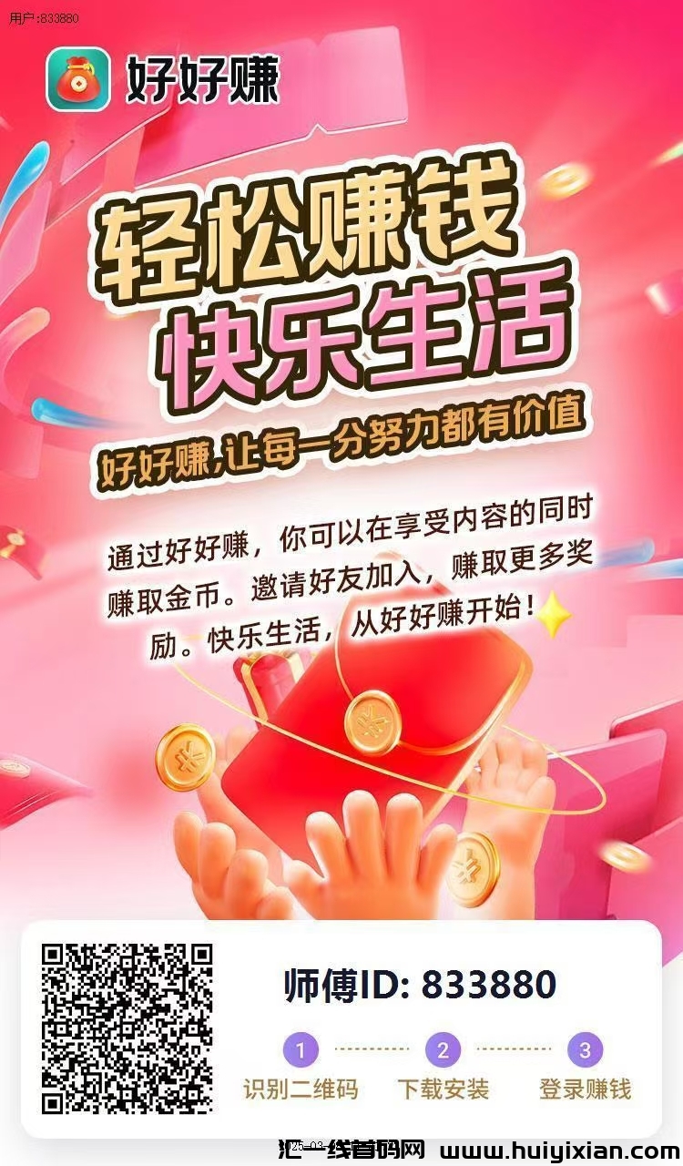 首码新版聚宝客刚上线一秒，全天大放水，提取秒到-汇一线首码网