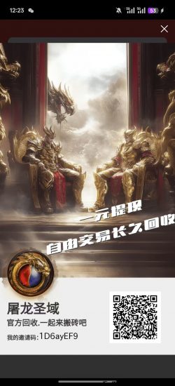 2025最新打金传奇火爆上线《屠龙圣域游戏盒》首码零撸！长期稳定收益！-汇一线首码网