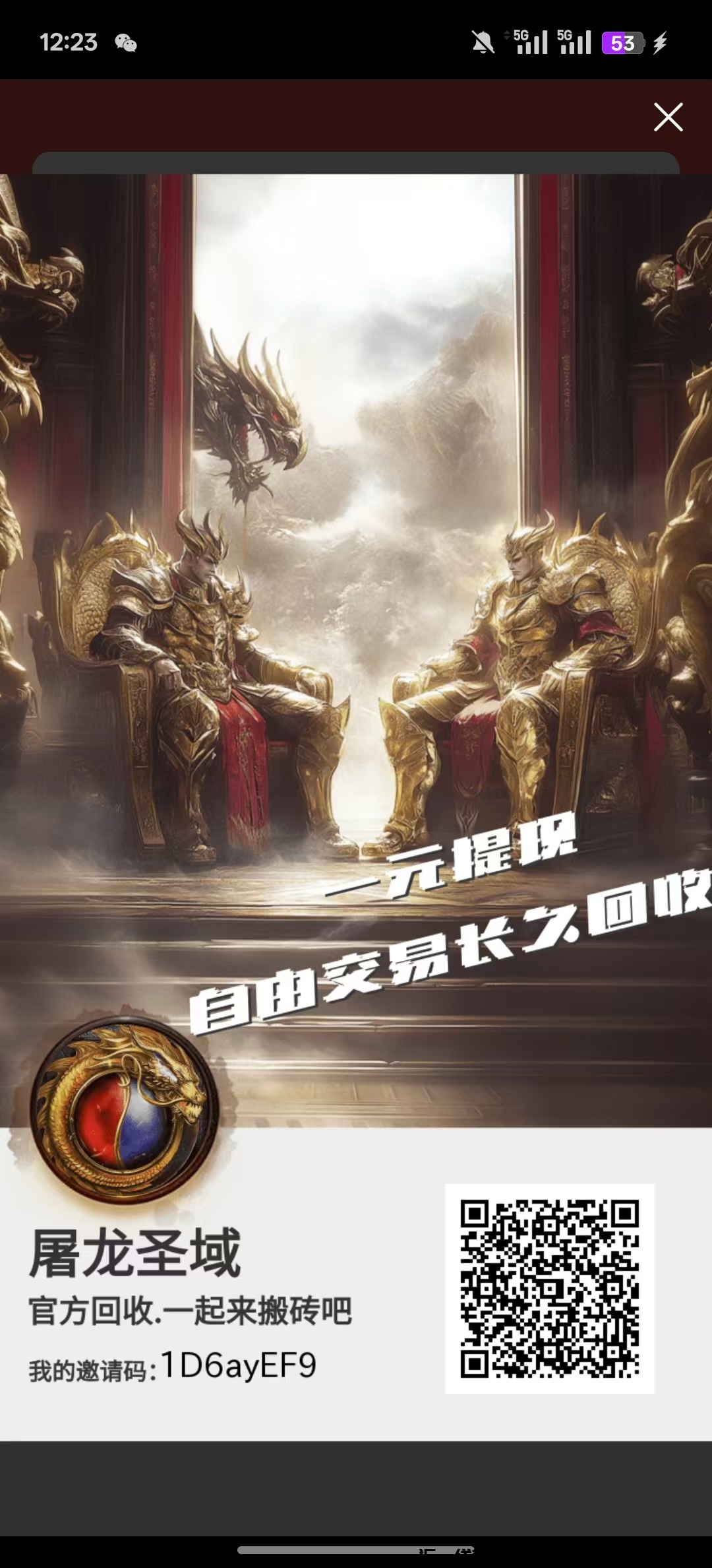 2025蕞新打金传奇火爆上线《屠龙圣域游戏盒》首码零撸！长期稳定收溢！-汇一线首码网