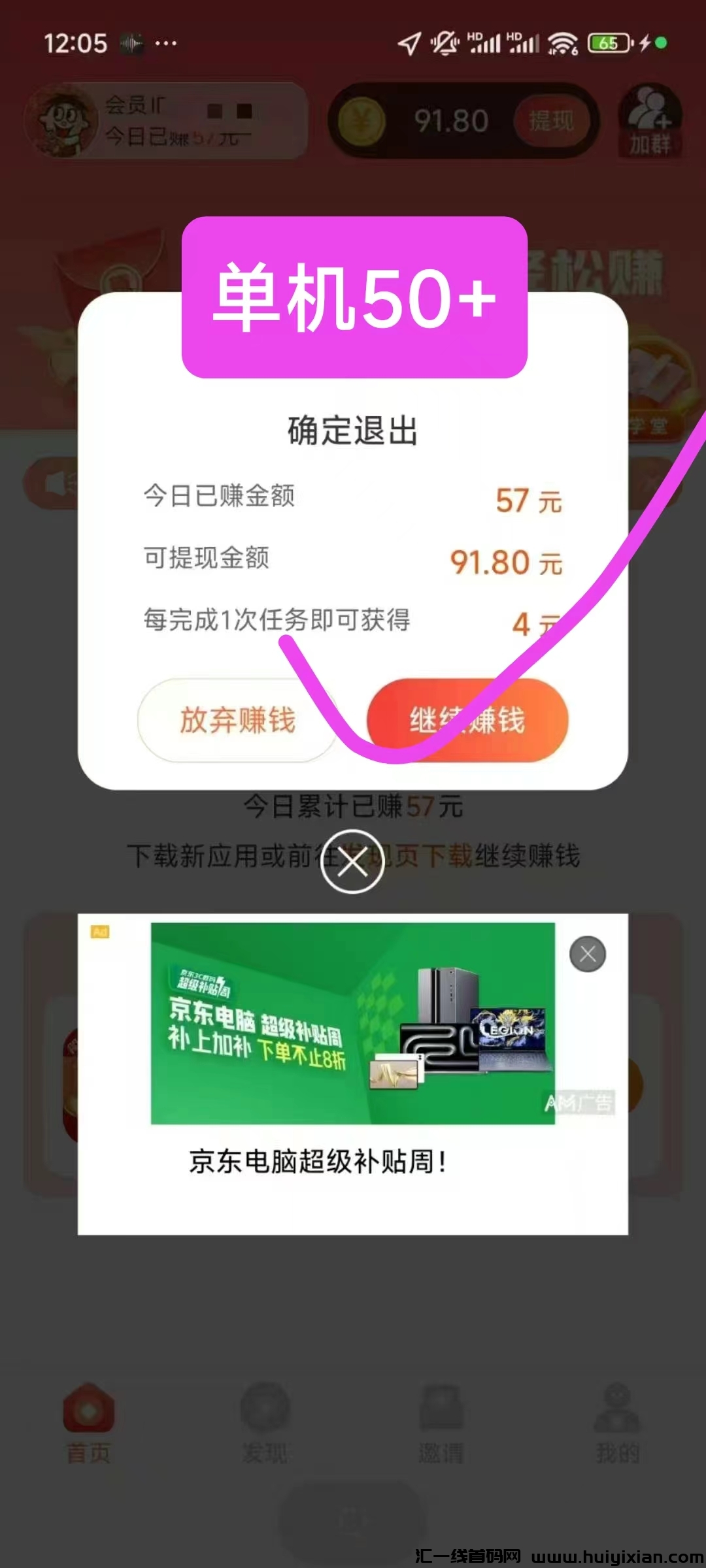 玩赚旗下新平/台首码新版简玩大放水，收溢高-汇一线首码网