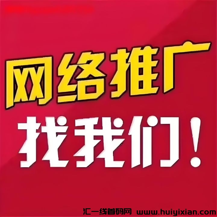 首码项目圈大流量平，台刚出一秒，签到得钻石每周分荭100+-汇一线首码网