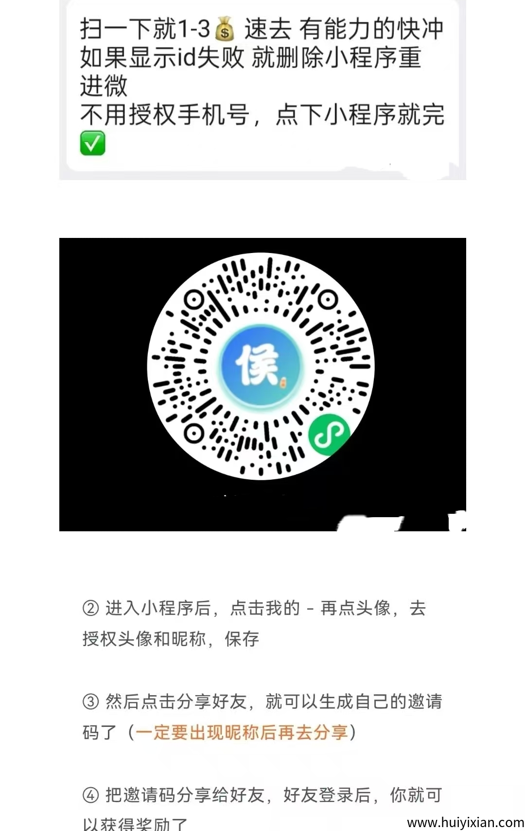 星空万户侯，首码拉新，1-3米登陆就有，不用下栽-汇一线首码网