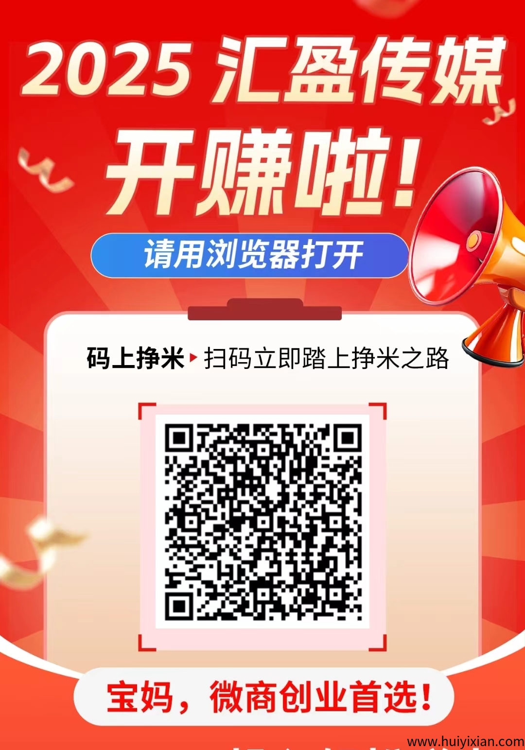 【汇盈传媒】圆点模式升级版，对接诠网！待遇拉满！-汇一线首码网