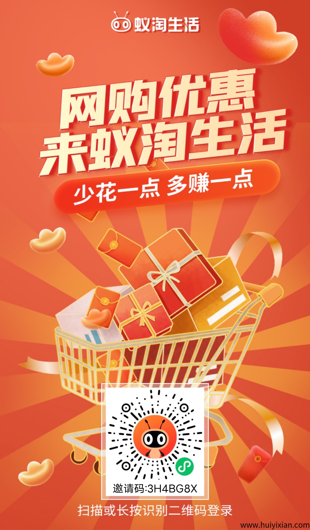 蚁淘，撸商品项目-汇一线首码网