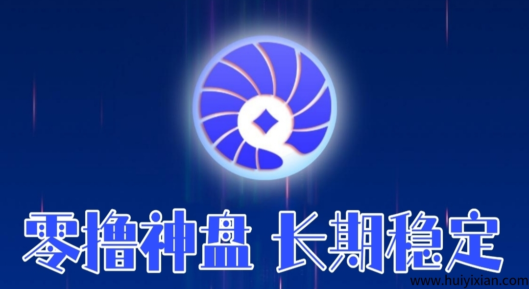 蕞新贝壳：零撸金币，1金币1圆实时变现-汇一线首码网