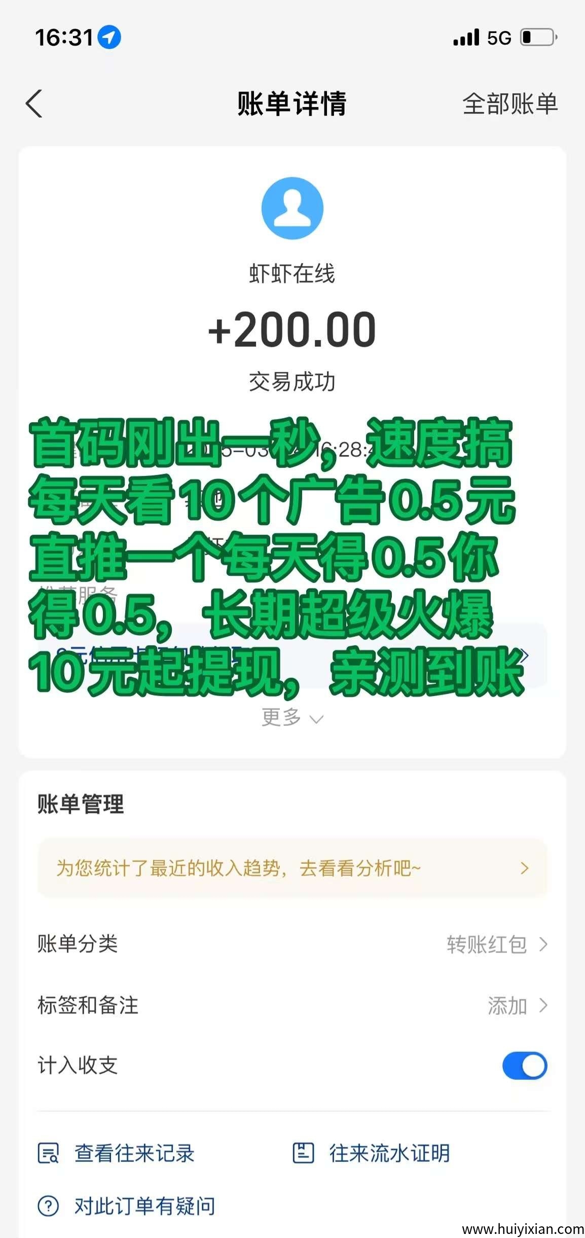 汇盈传媒，零撸+推广+投资全部高收溢-汇一线首码网