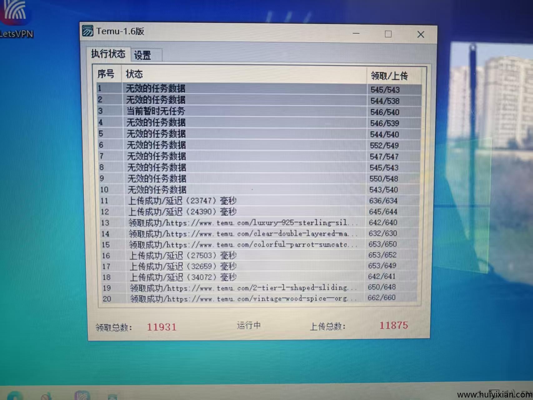 TEMU电商数据采集项目介绍-汇一线首码网
