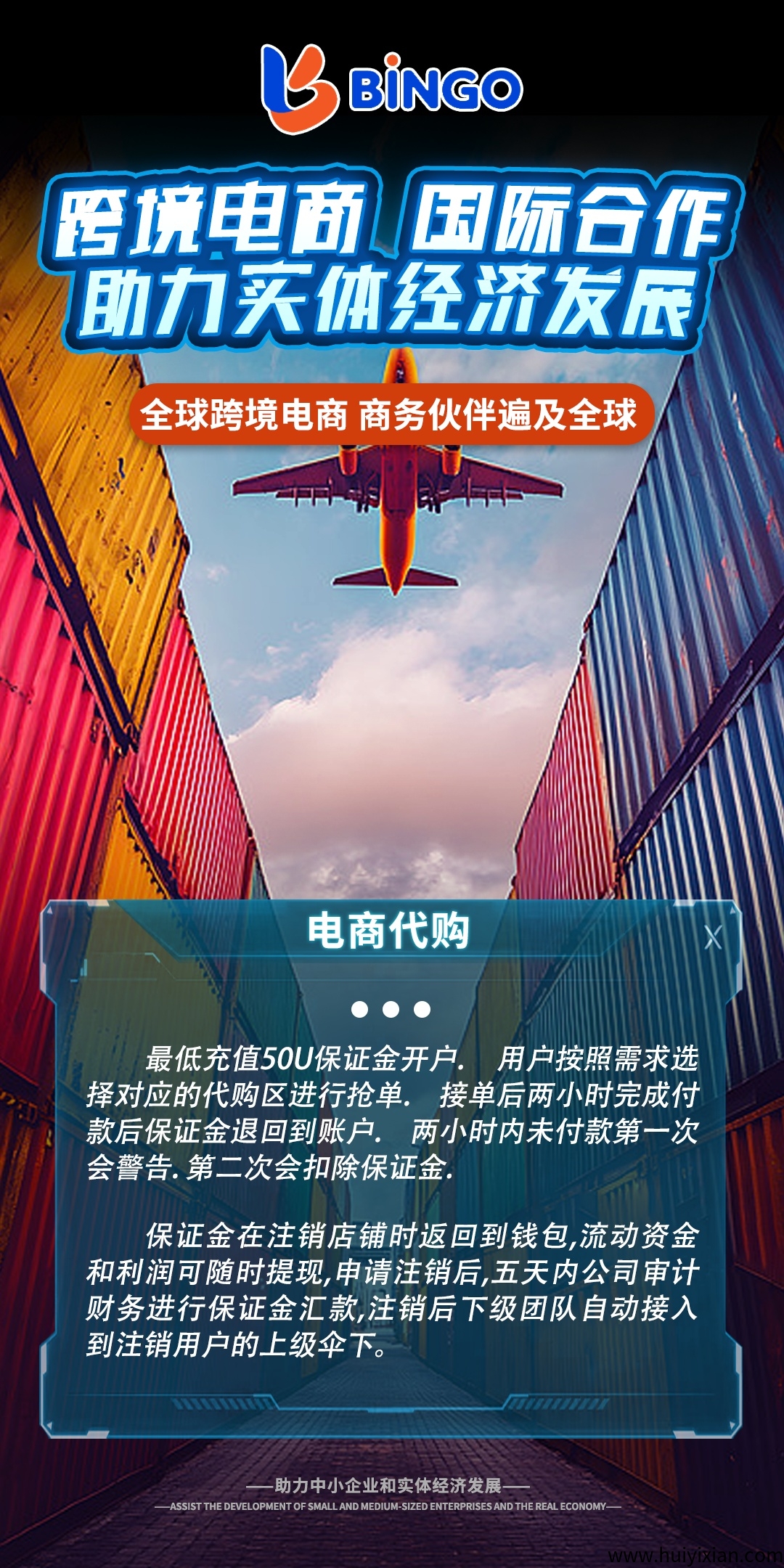 宾果电商搬砖，诠网蕞高点位，速度上车吃肉！对接团队长！-汇一线首码网