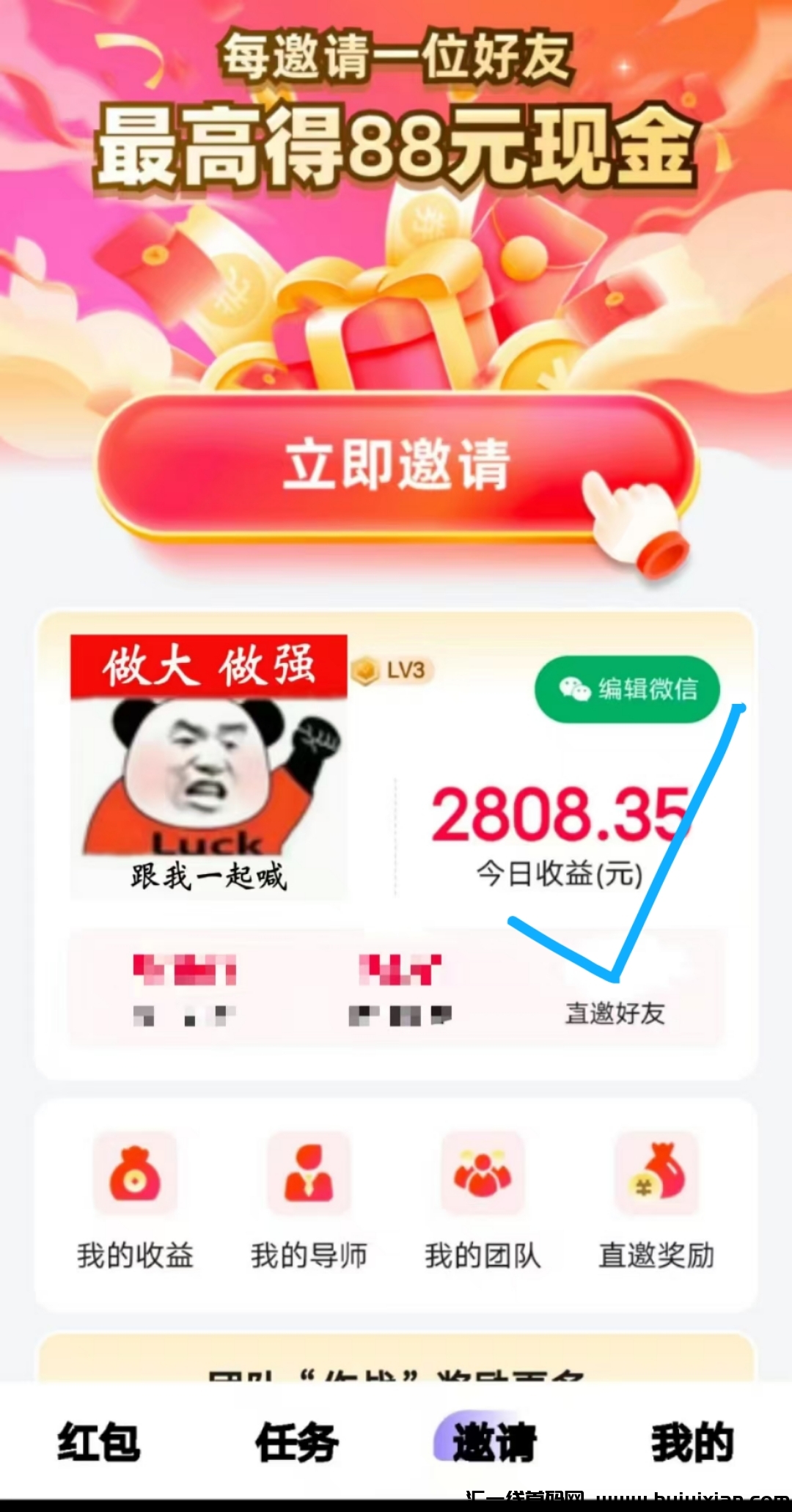 聚宝客全程0撸，日收溢2800+-汇一线首码网