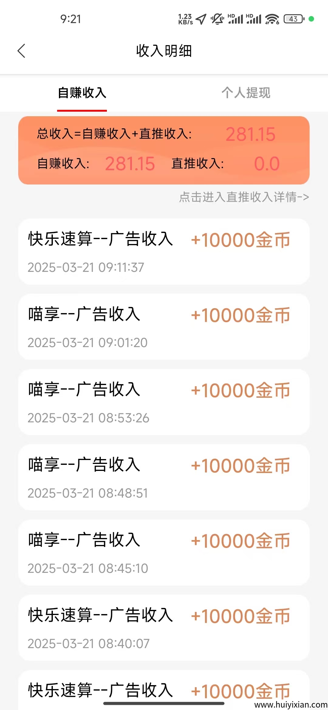 首码喵圈子刚上，双端可以玩！-汇一线首码网