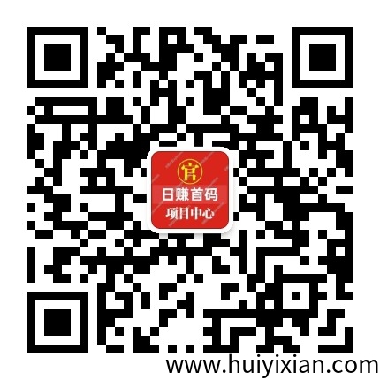 日赚首码，开启财富新征程-汇一线首码网