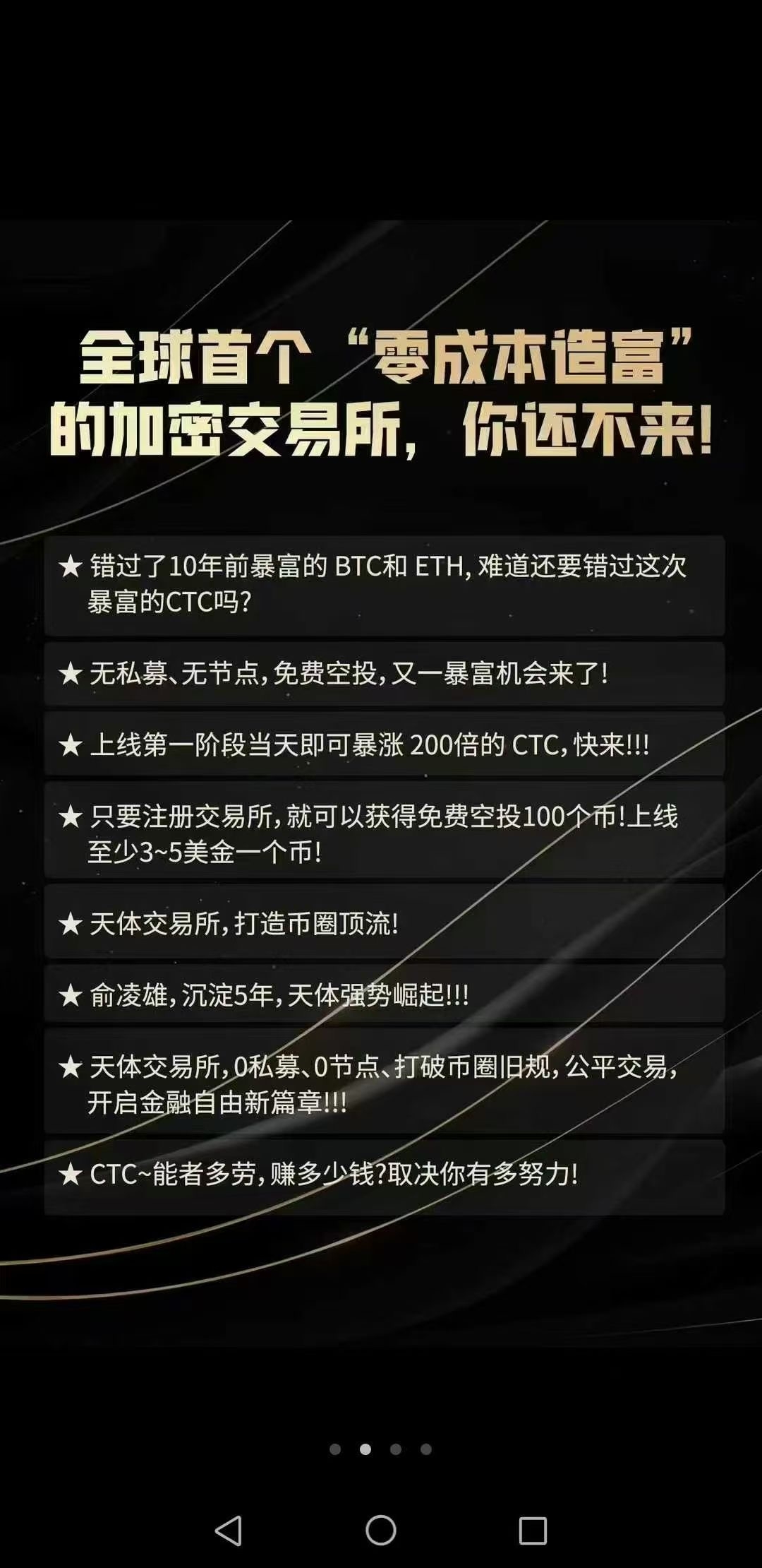 天体0撸天花板一战上岸，未来一币值万金，3月24号首码开始，速度来对接-汇一线首码网