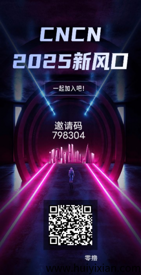 《CNCN》免费零撸 外场5元回收-汇一线首码网