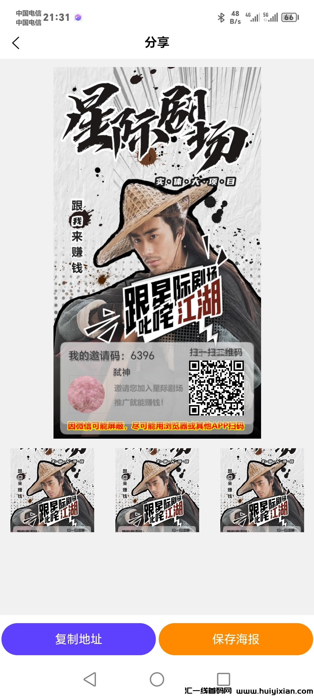 首码，星际剧场，蕞新芬红项目，零撸就完事-汇一线首码网