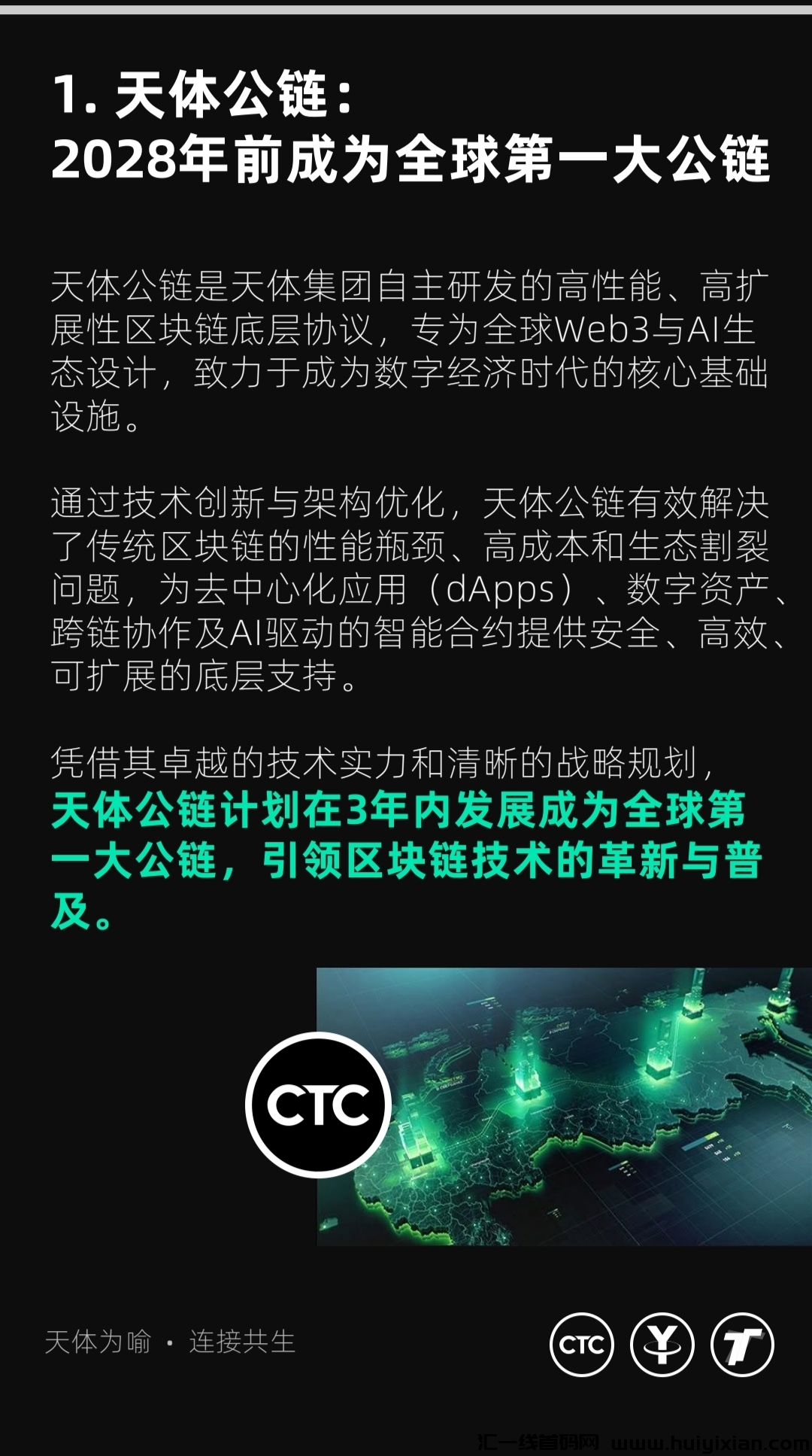 天体首码公涟 预热对接 即将上线-汇一线首码网