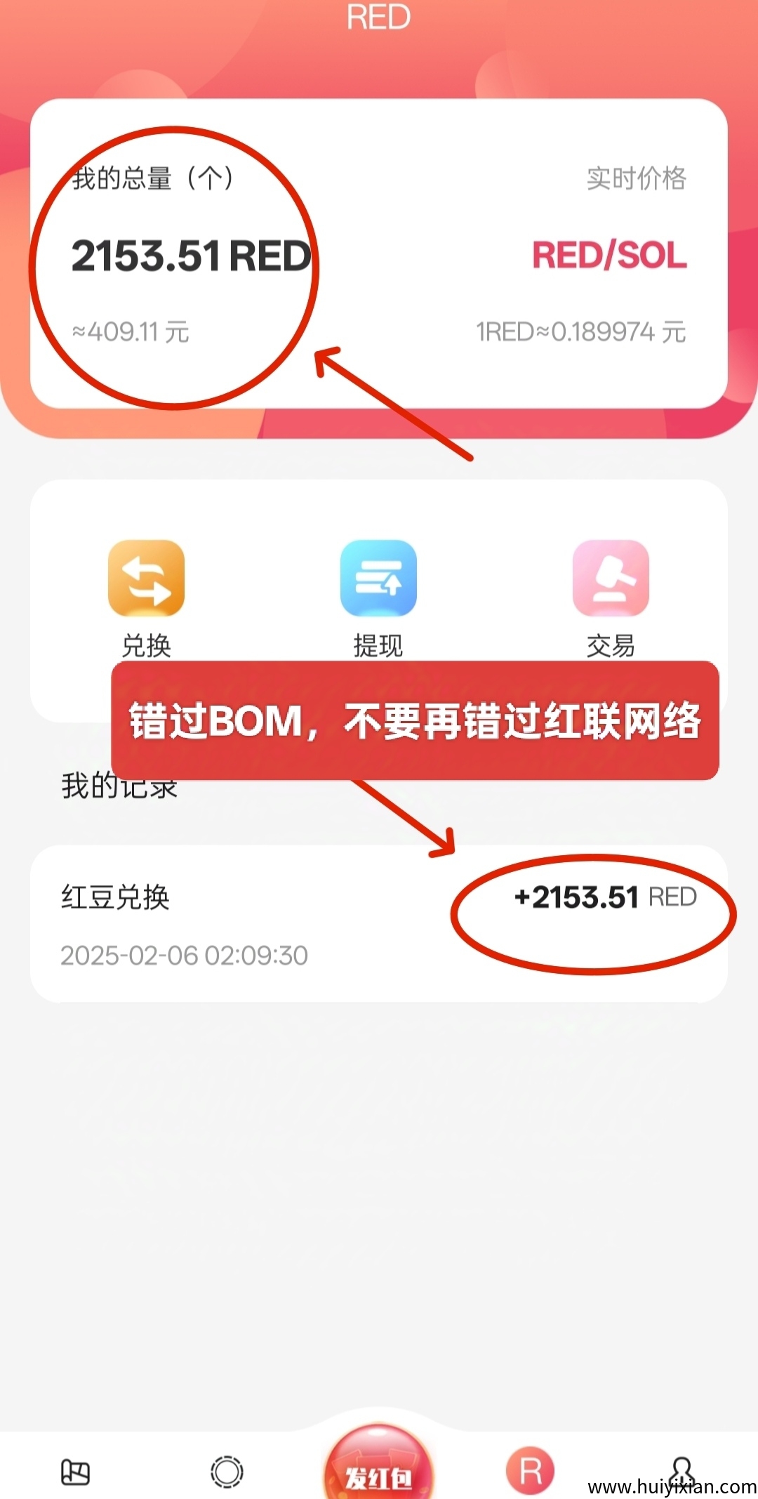 首码红联RED：零撸无广告，限埘注测送1888红豆，福利天天领!-汇一线首码网