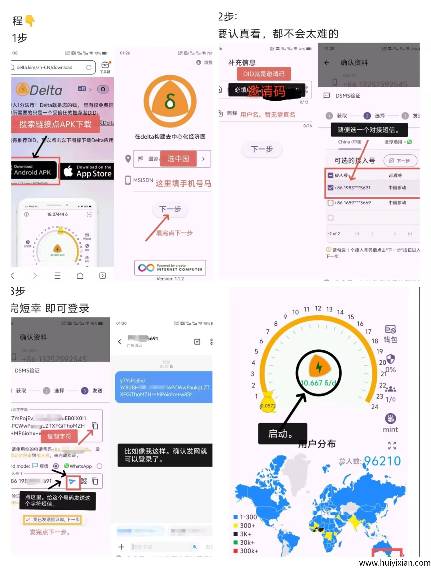 德尔塔Delta首码公涟项目运行在ICP上纯0撸无需蜜码无私钥无助记词-汇一线首码网