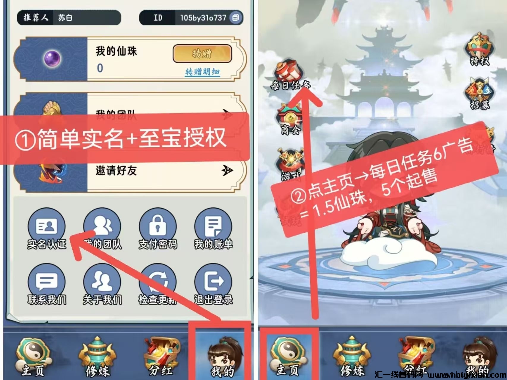 修仙纪 纯零撸项目 刚出来几天-汇一线首码网