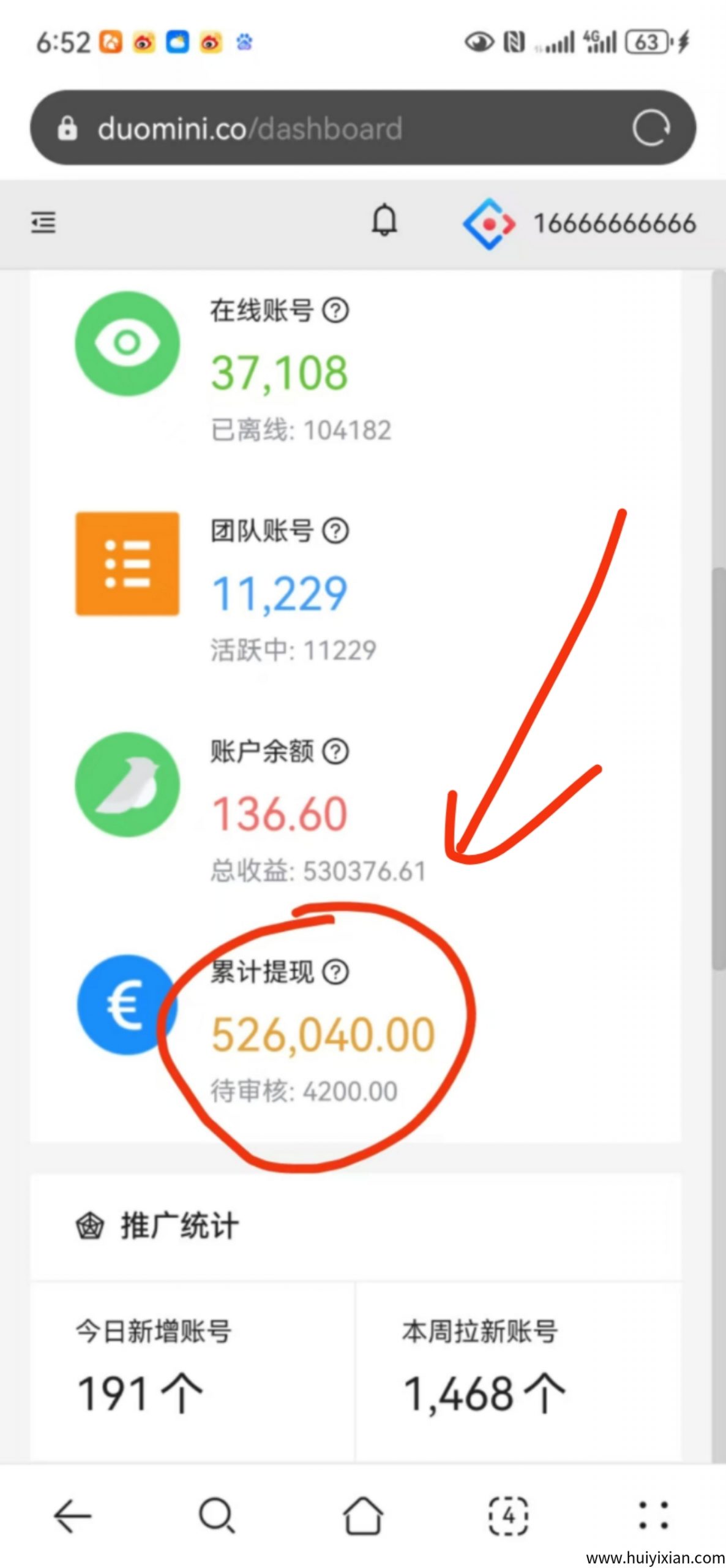 首码云端褂机，半年撸了53个w-汇一线首码网