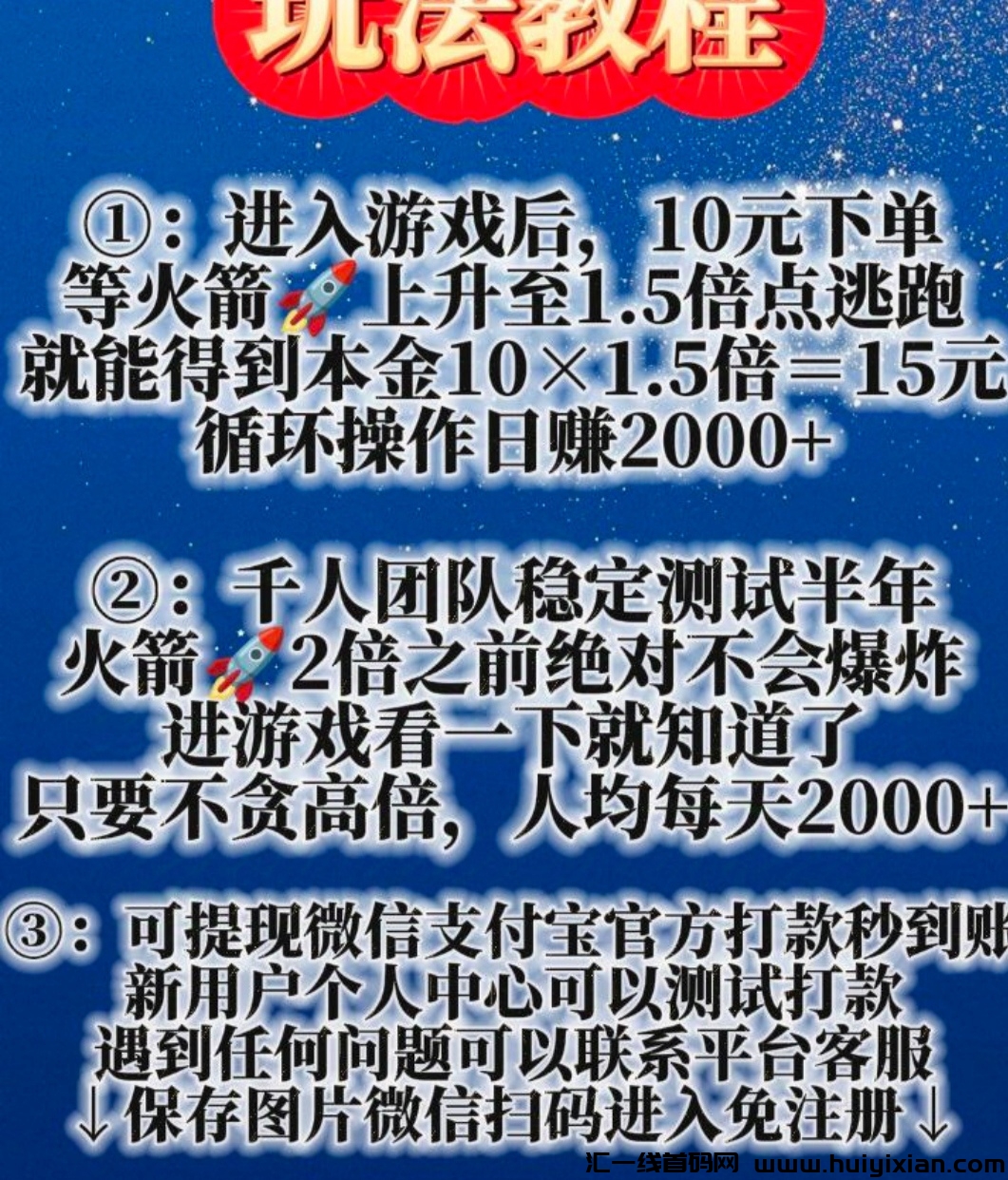 游戏项目网撰，秒提！-汇一线首码网